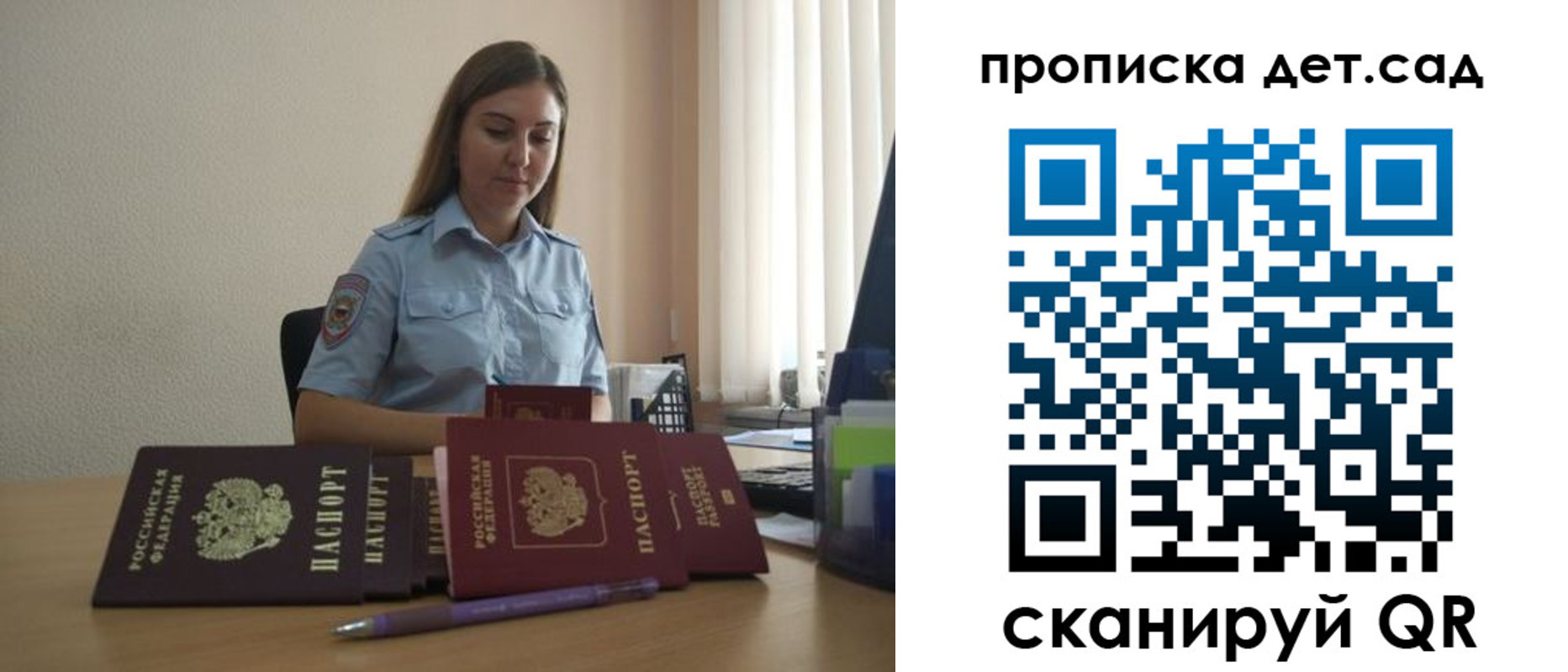 прописка законно в Новосибирской области