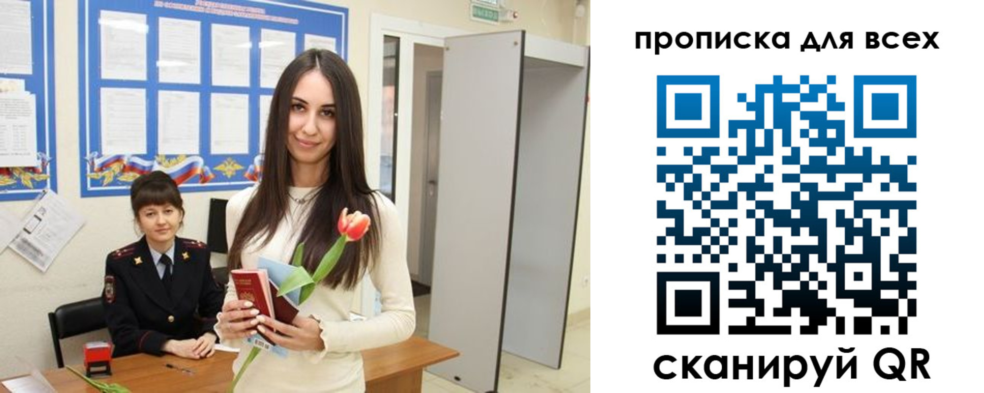 миграционный учет в Новосибирской области