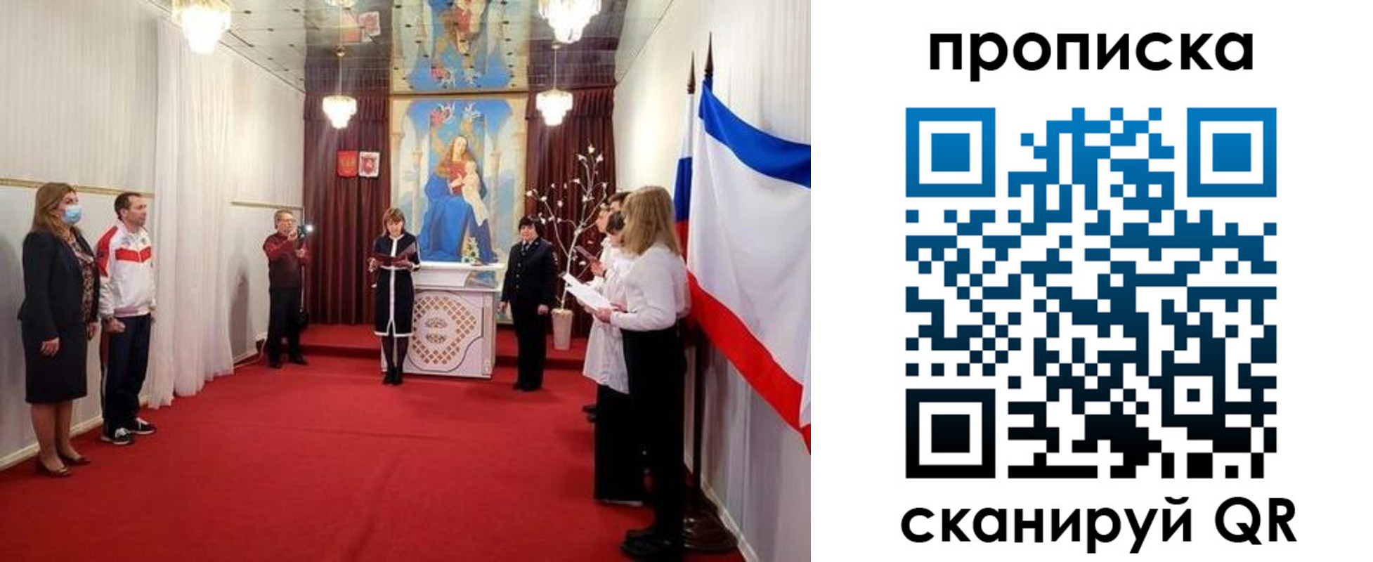 регистрация в Новосибирской области