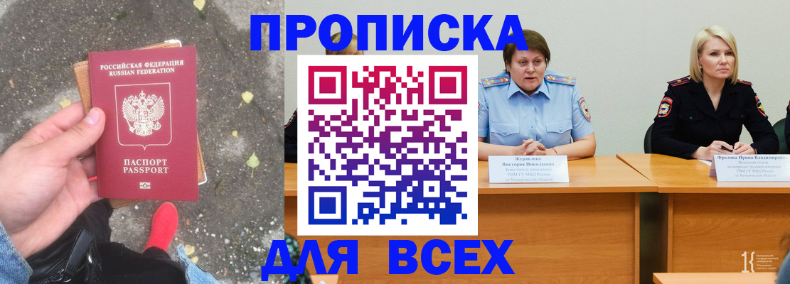 миграционный учет в Новосибирской области