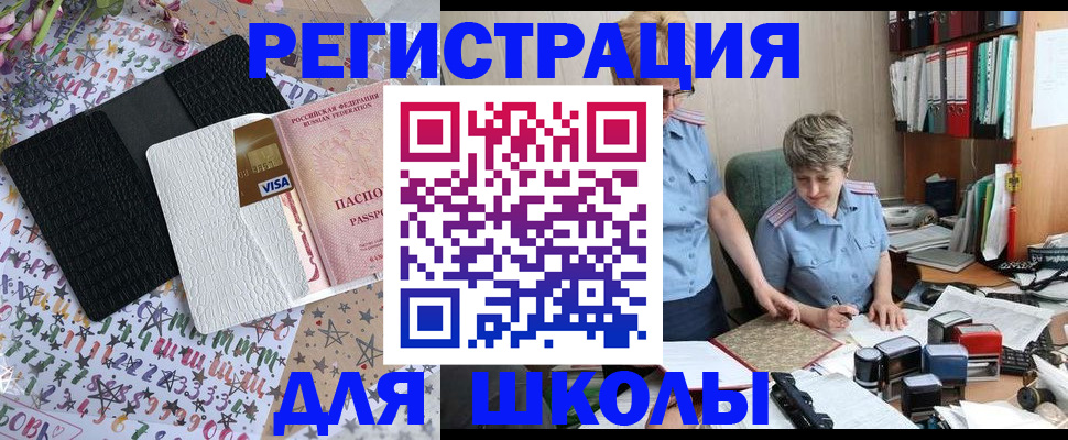 прописка паспорт в Новосибирской области