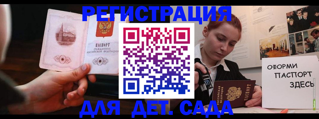 где прописаться в Новосибирской области