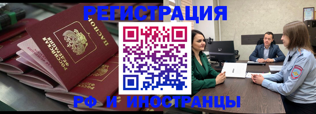 прописка для кредита в Новосибирской области